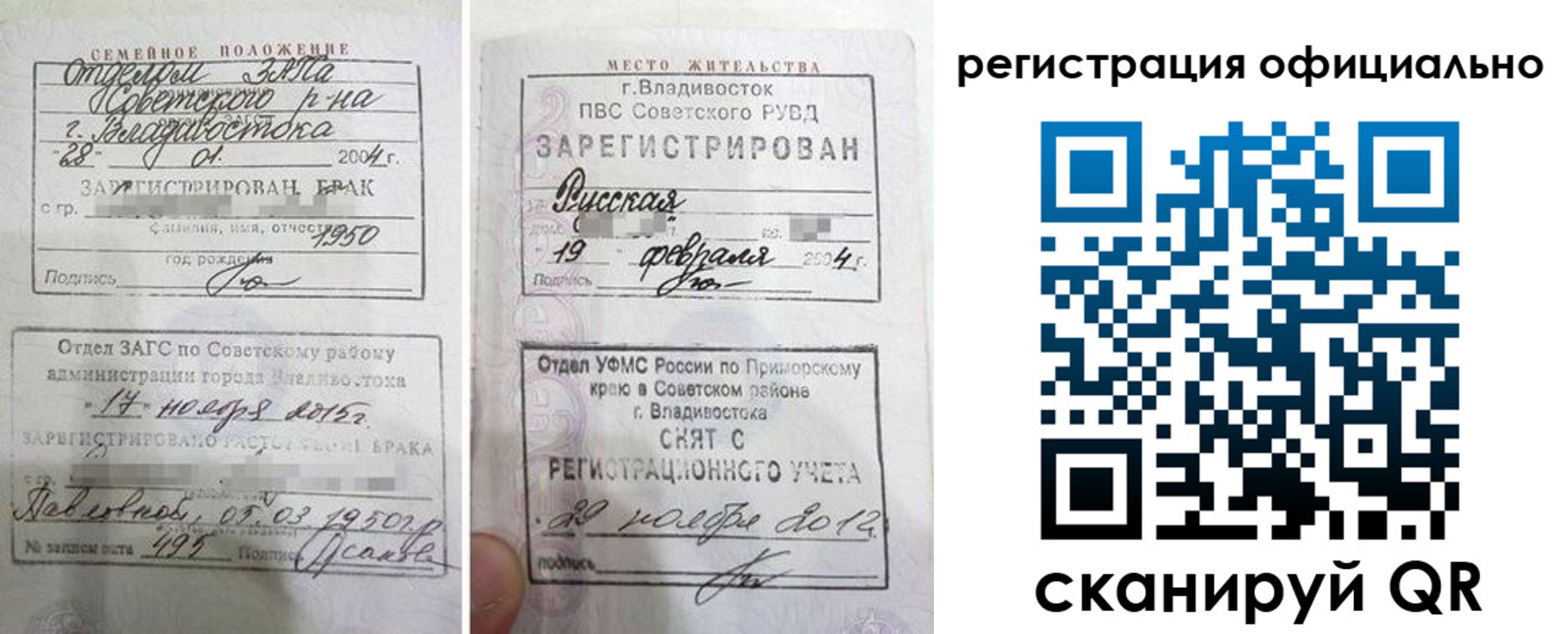 временная регистрация госуслуги в Гае