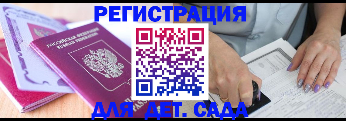 прописка гарантия в Гае