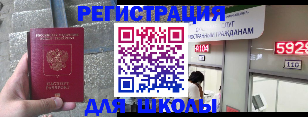 прописка поиск в Гае